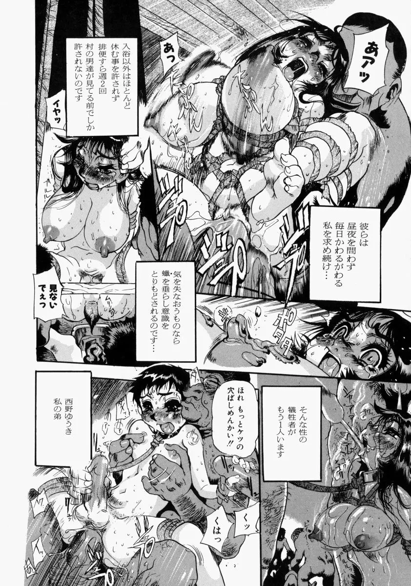 艶桜濡椿 Page.134