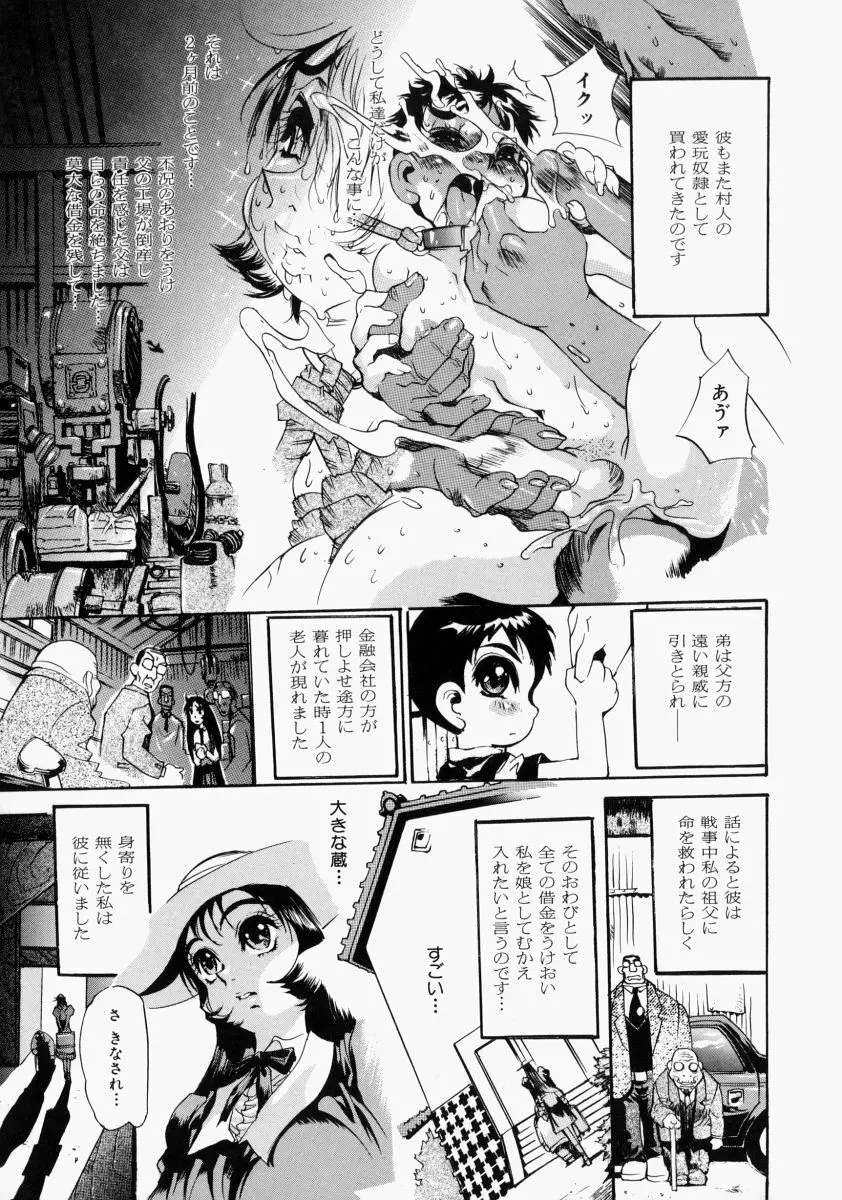 艶桜濡椿 Page.135