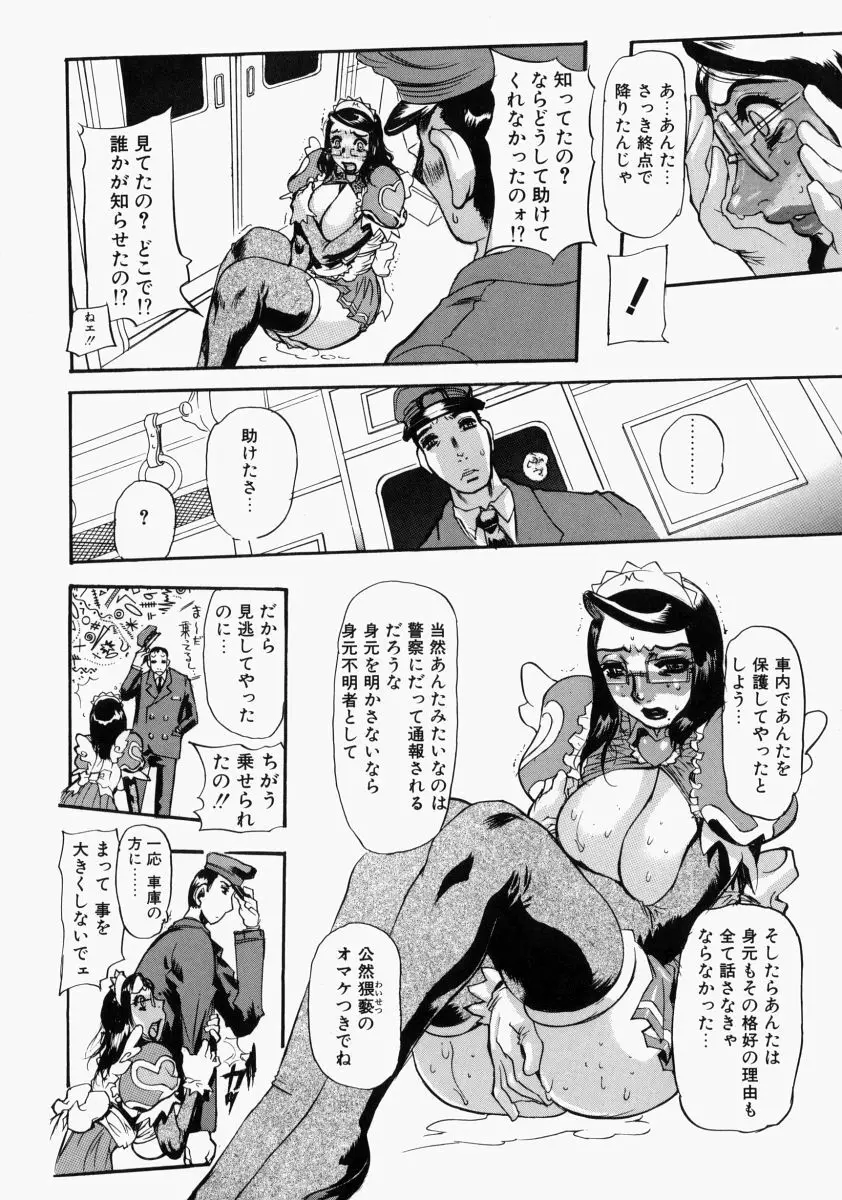 艶桜濡椿 Page.16