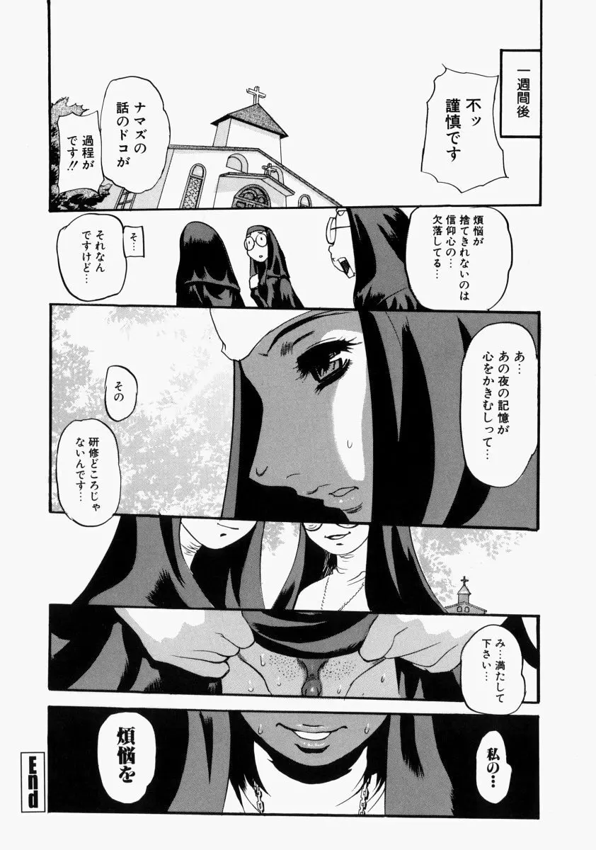 艶桜濡椿 Page.162