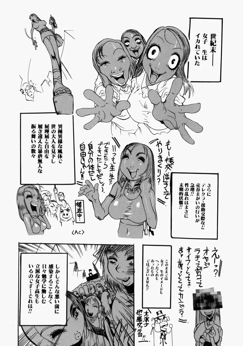 艶桜濡椿 Page.164