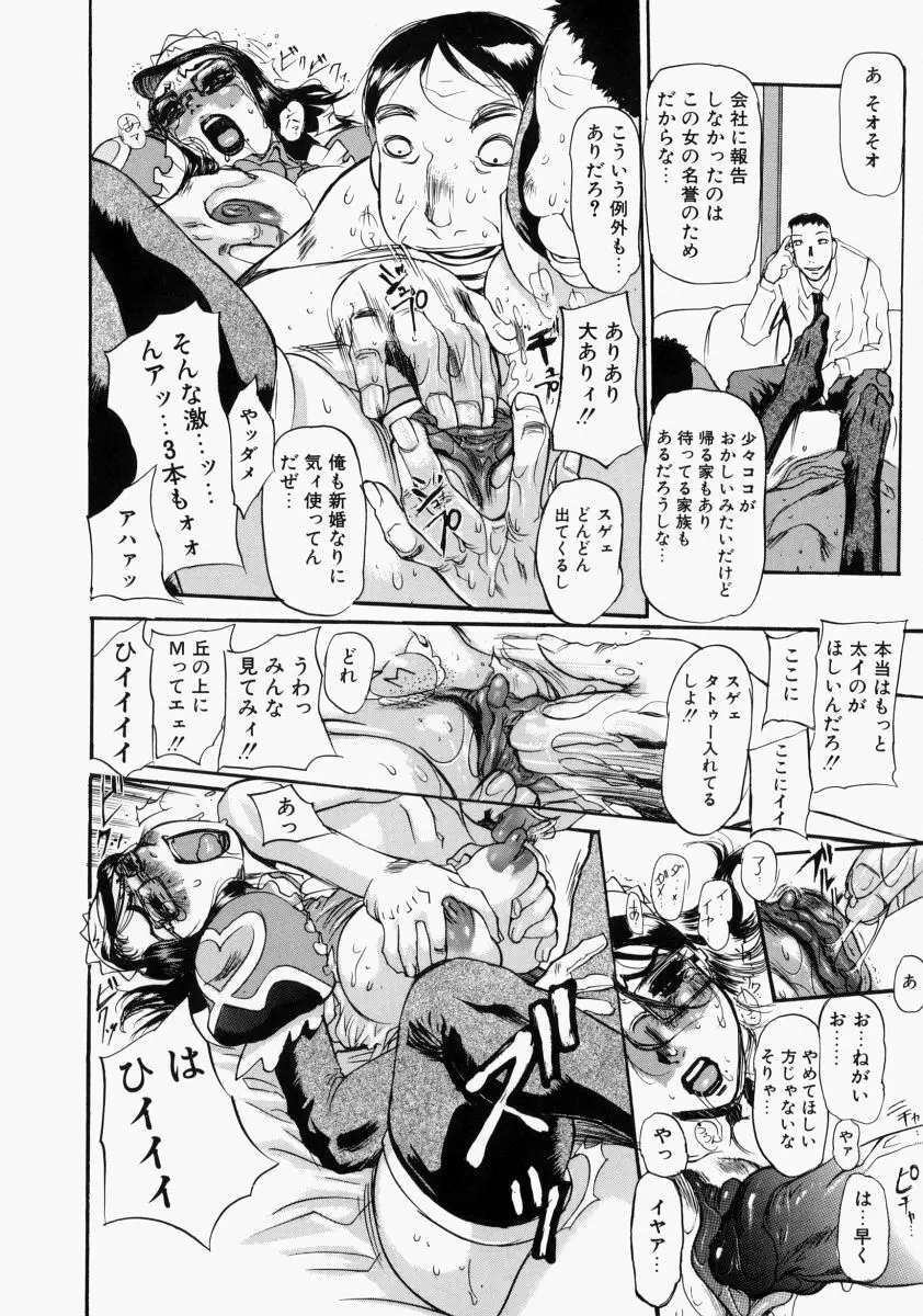 艶桜濡椿 Page.20