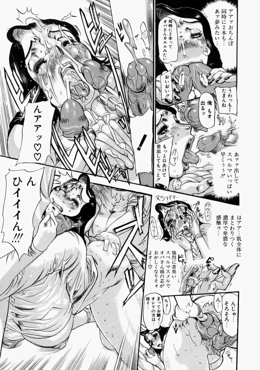 艶桜濡椿 Page.59