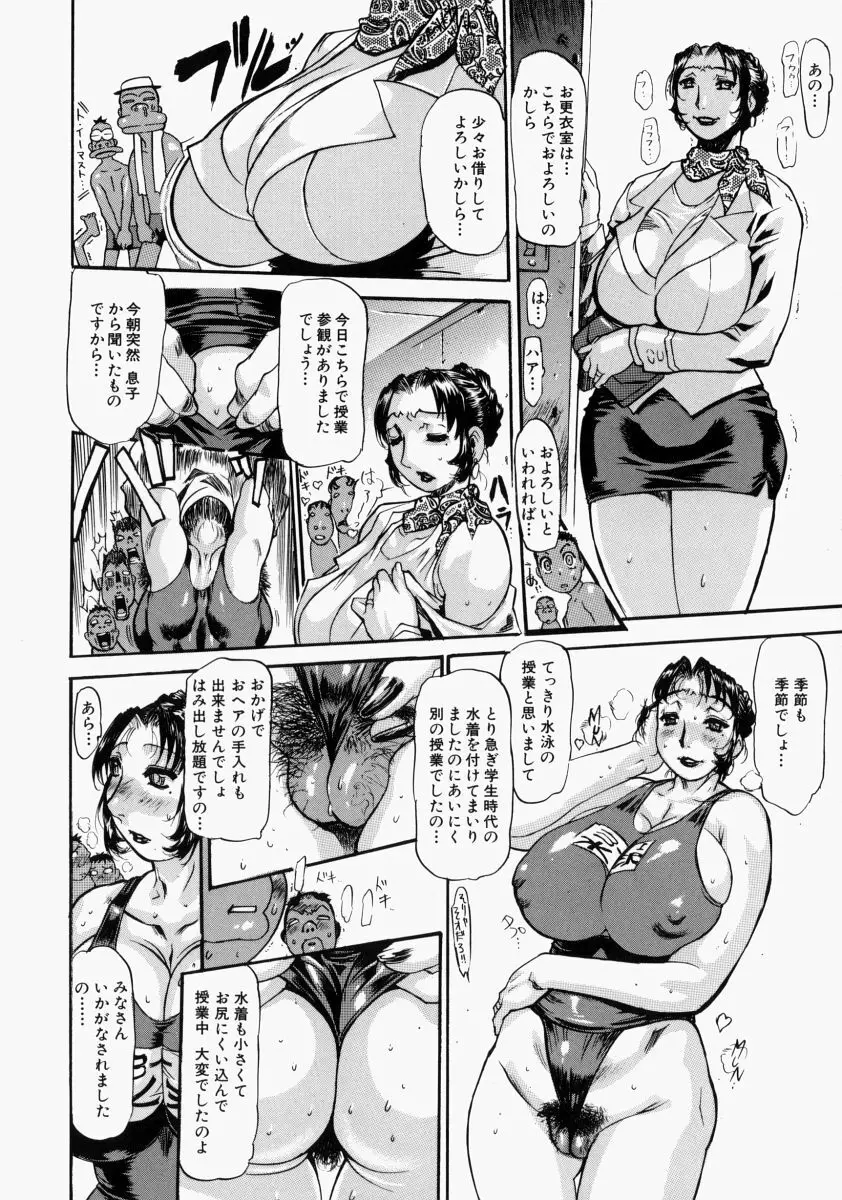 艶桜濡椿 Page.66