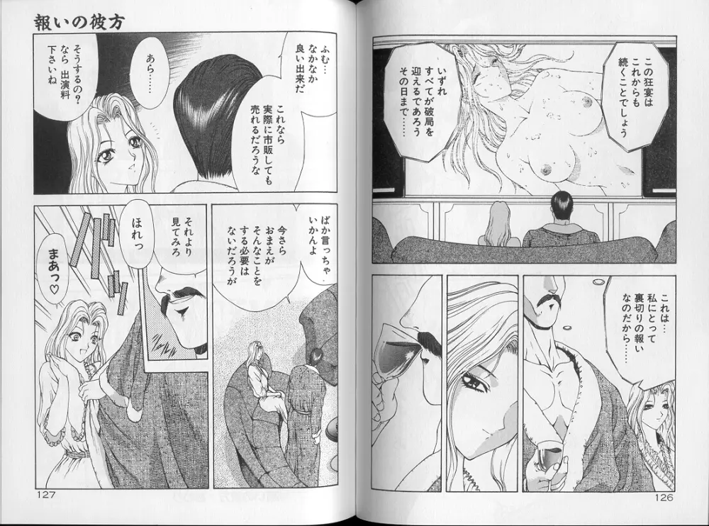 フィジカルメッセージ Page.66