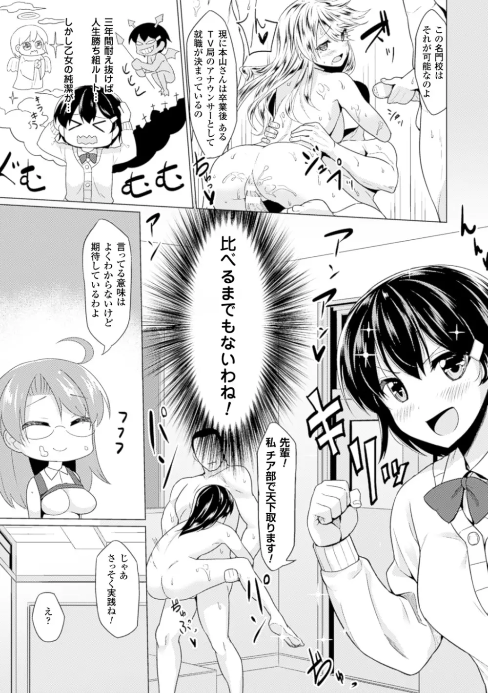 別冊コミックアンリアル 常識がエロい異常な世界 Vol.3 Page.41