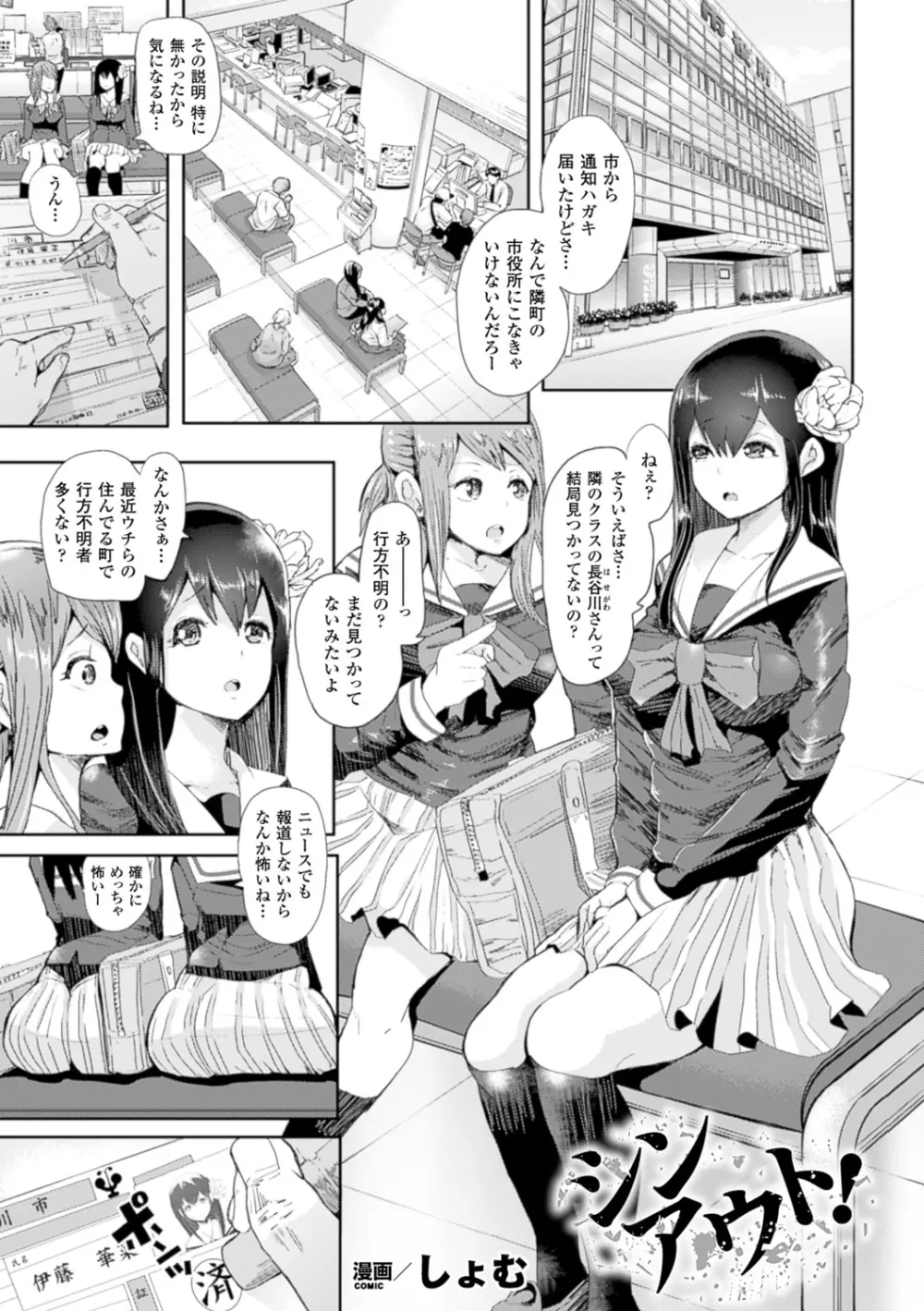 別冊コミックアンリアル 常識がエロい異常な世界 Vol.3 Page.5