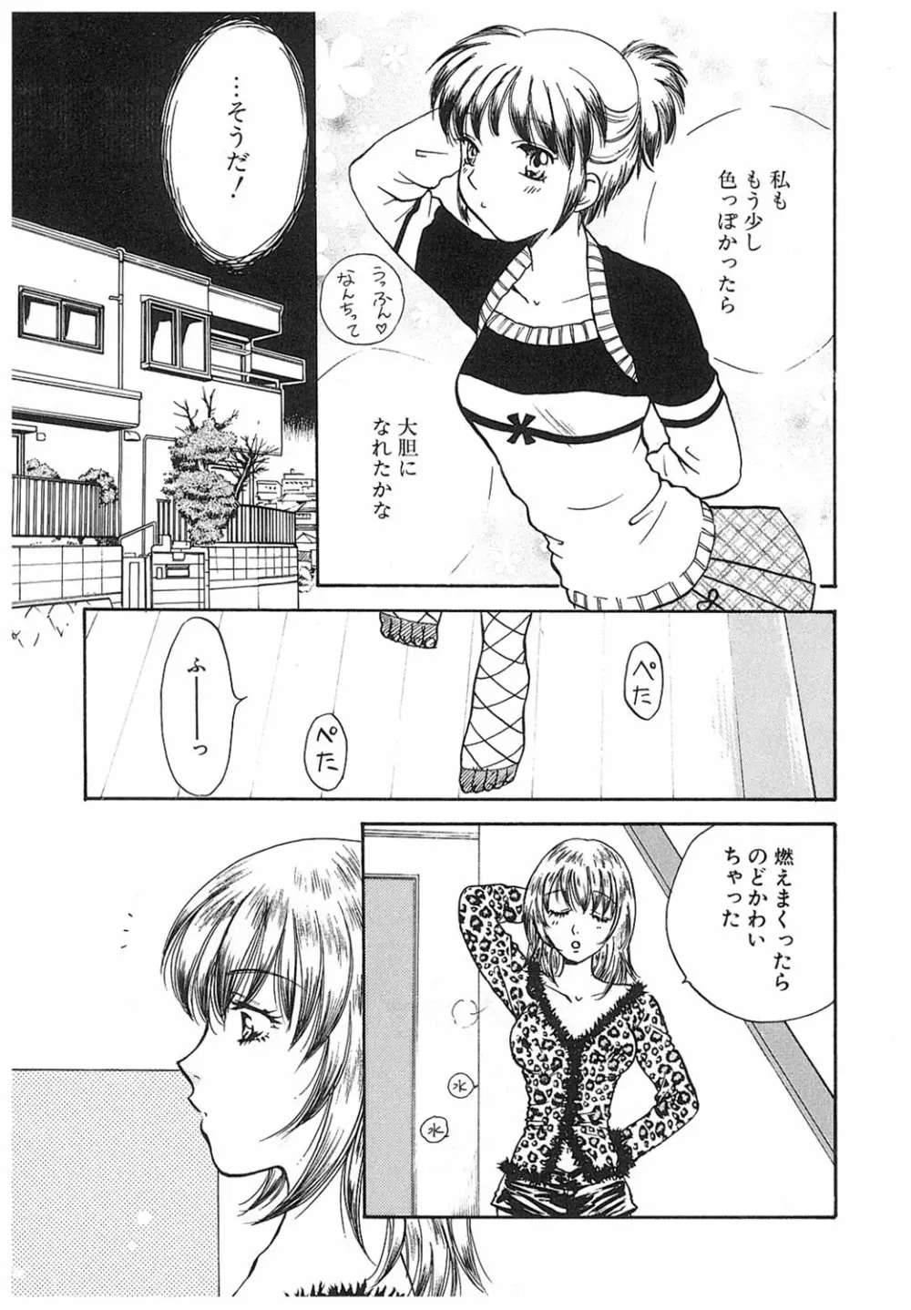 エイドパット Page.103