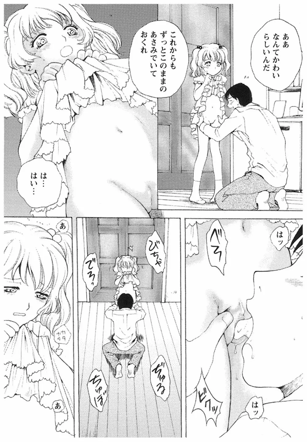 エイドパット Page.149