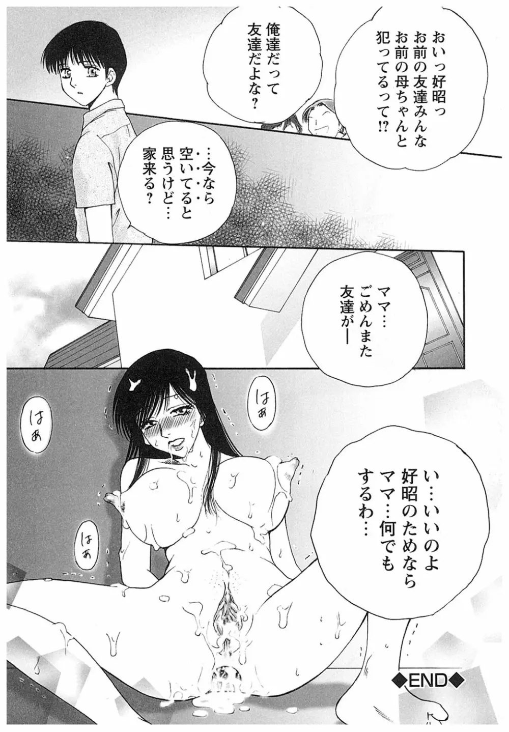 エイドパット Page.22