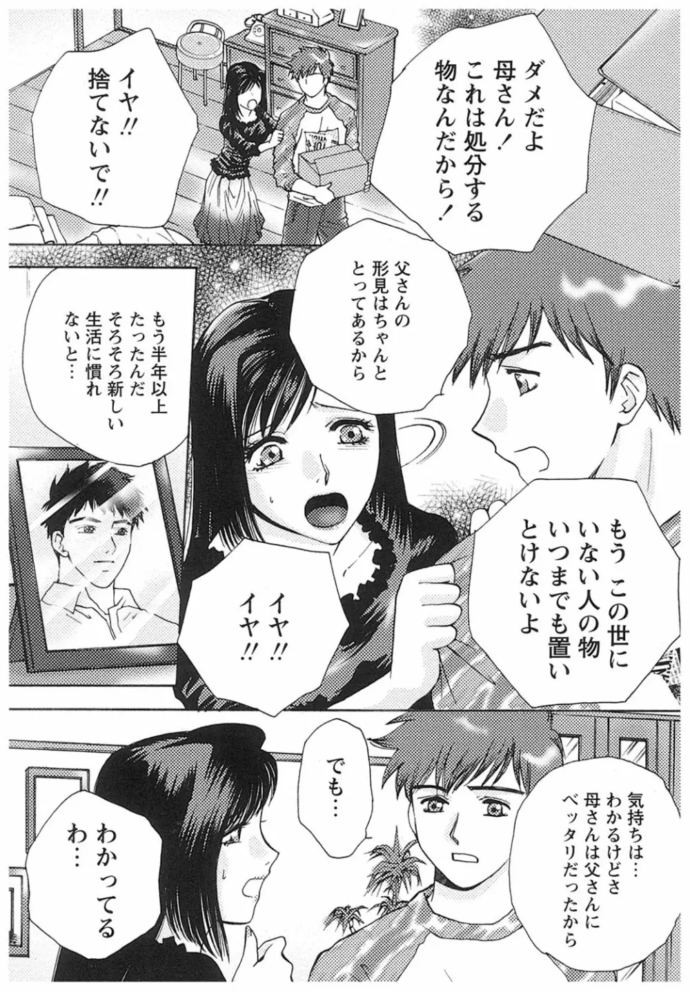 エイドパット Page.24