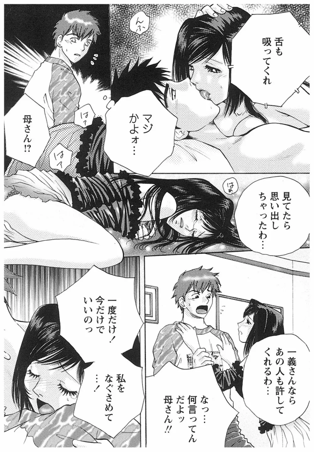 エイドパット Page.29