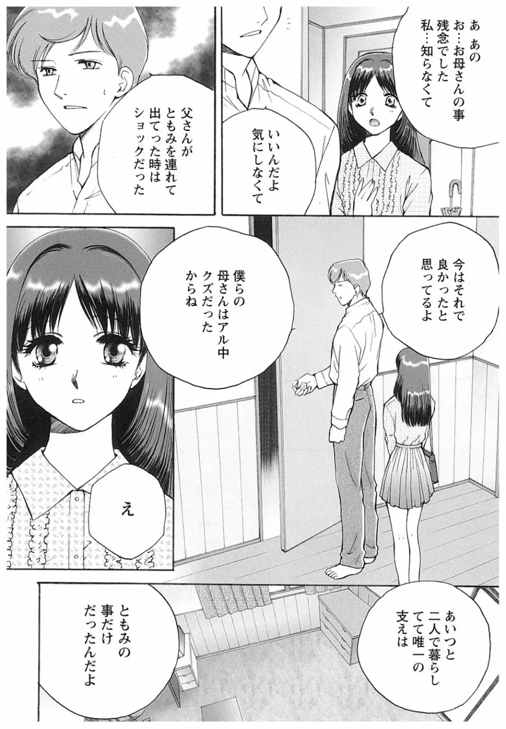 エイドパット Page.48