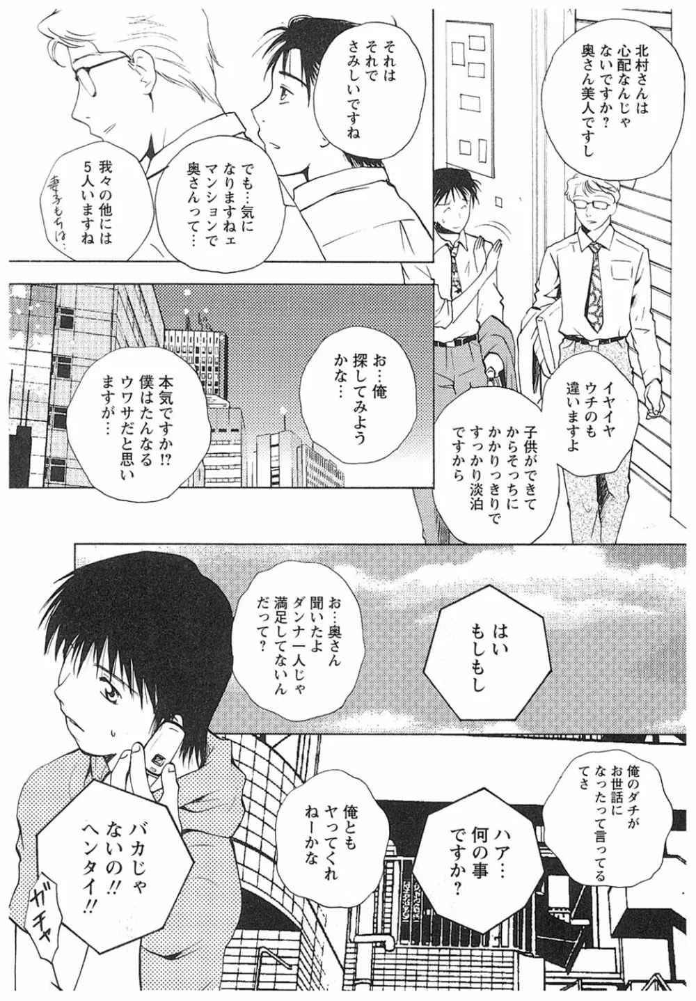 エイドパット Page.83