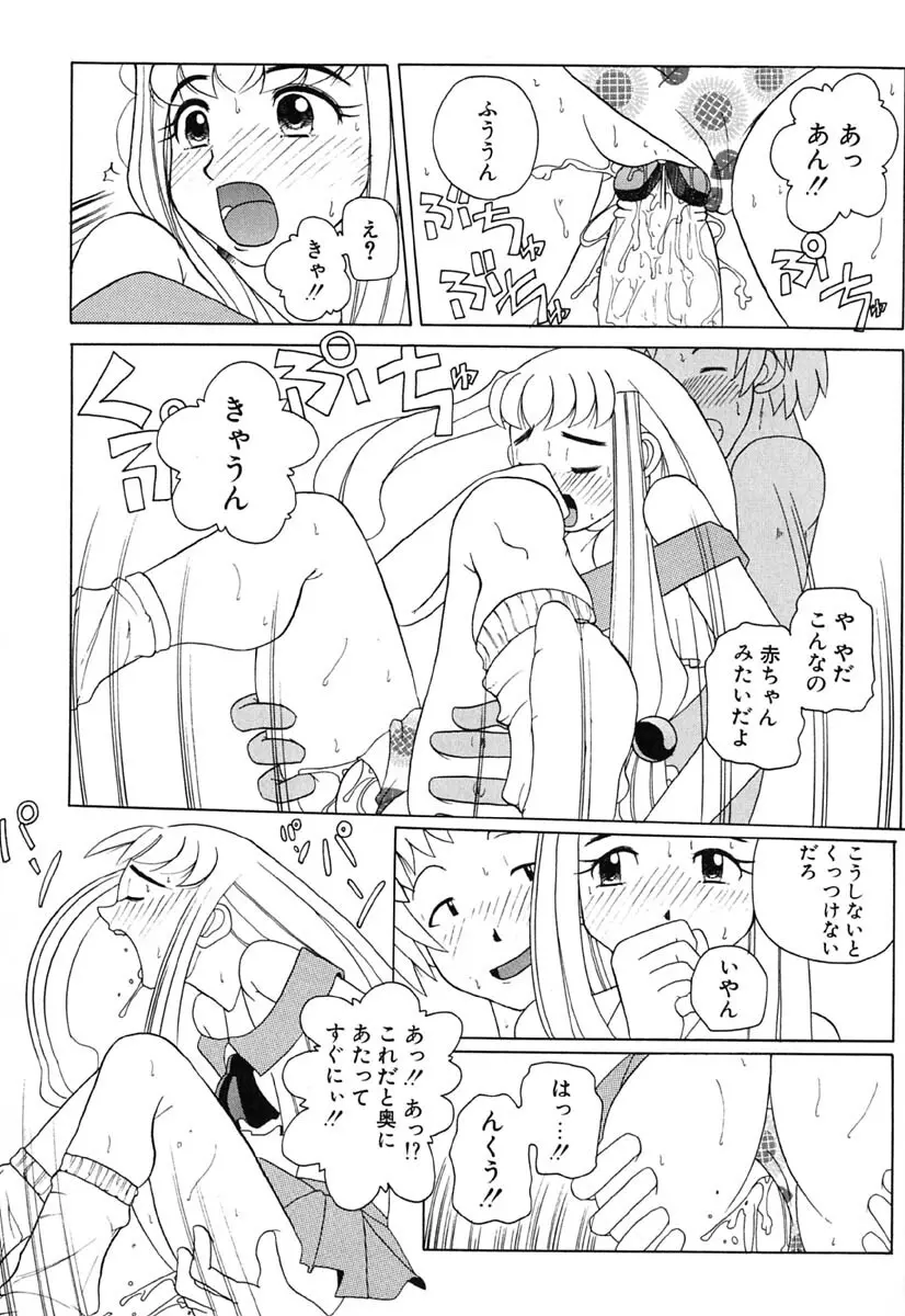 Hマンガの女神様 Page.177