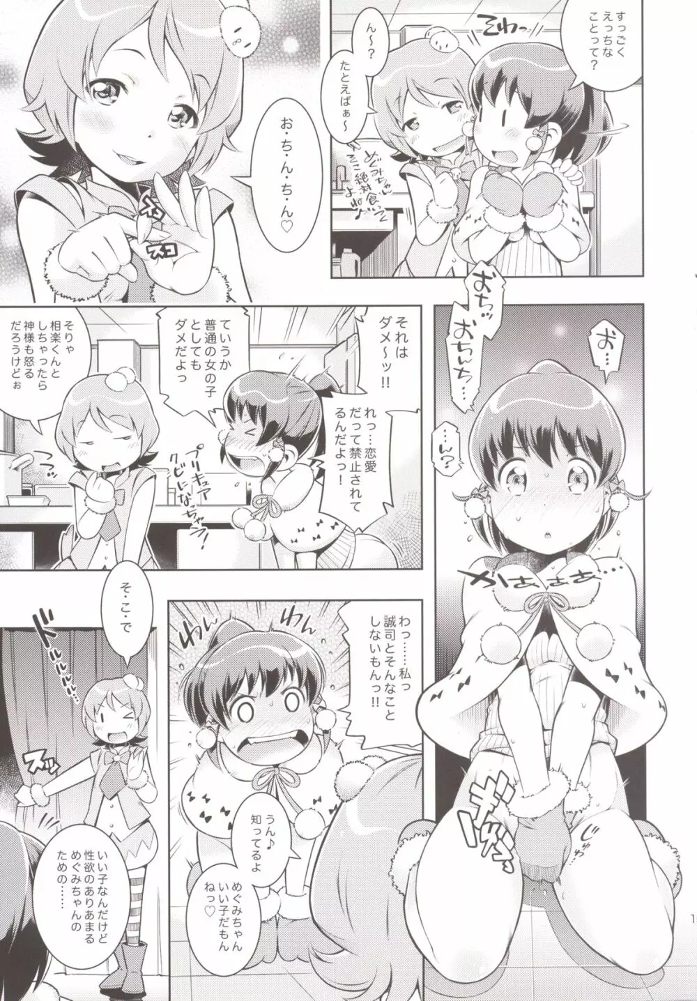 YELLOW HONEY TRAP Page.14