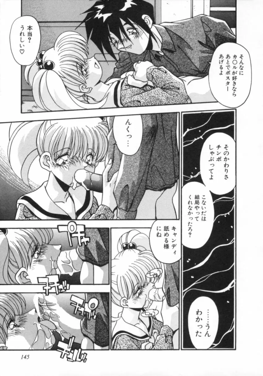 気分はビビデバビデブ Page.150