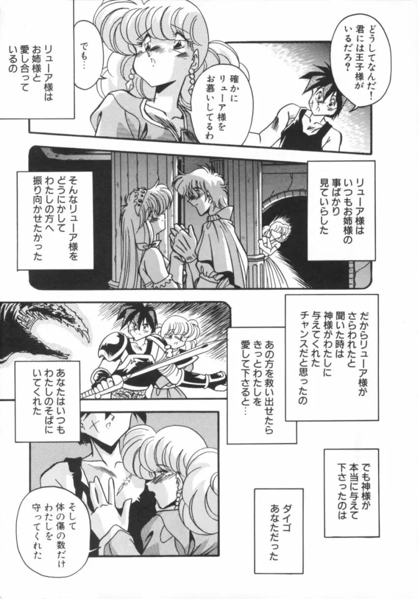 気分はビビデバビデブ Page.16