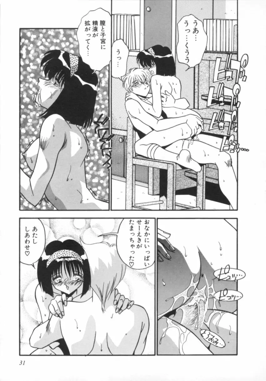 気分はビビデバビデブ Page.36