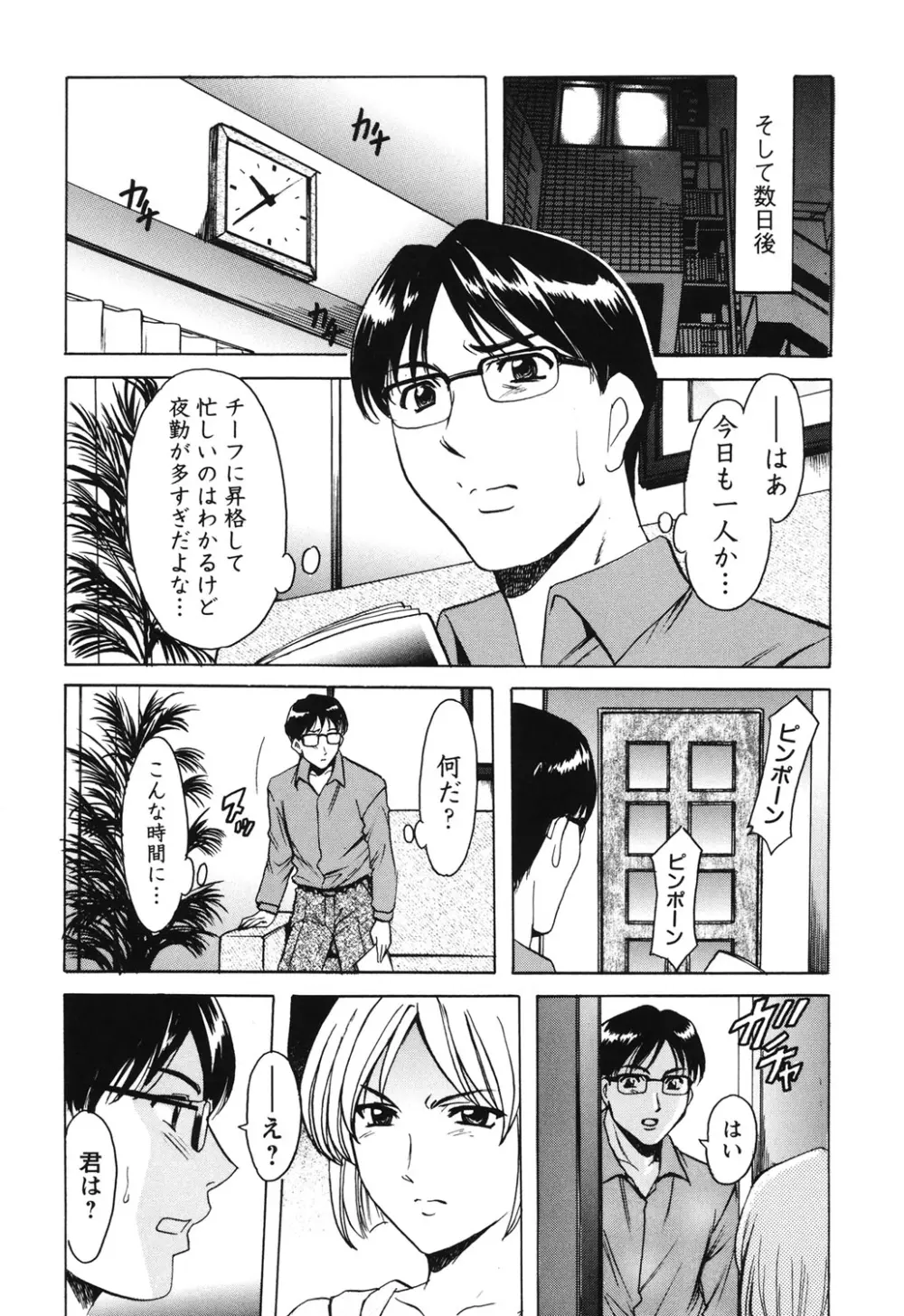 淫穴バーガー Page.143