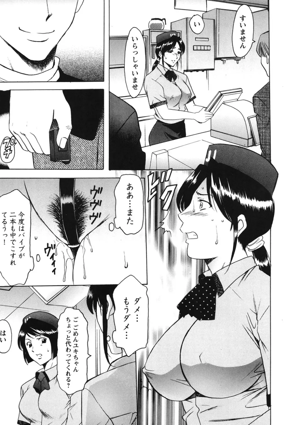淫穴バーガー Page.64