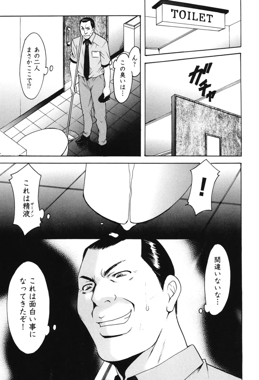 淫穴バーガー Page.70