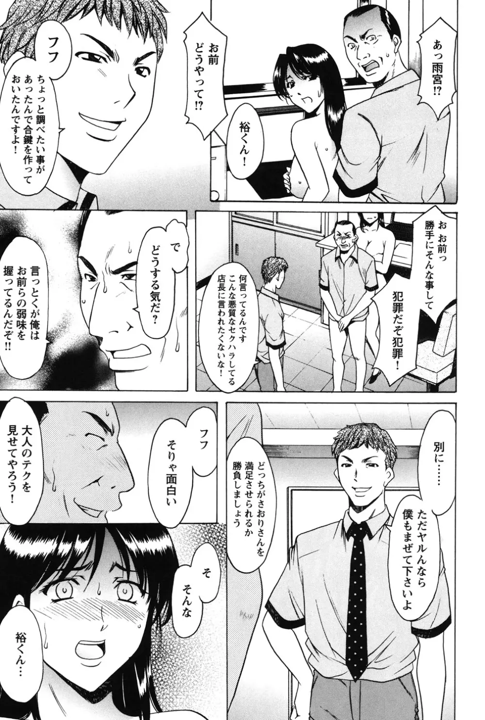 淫穴バーガー Page.84