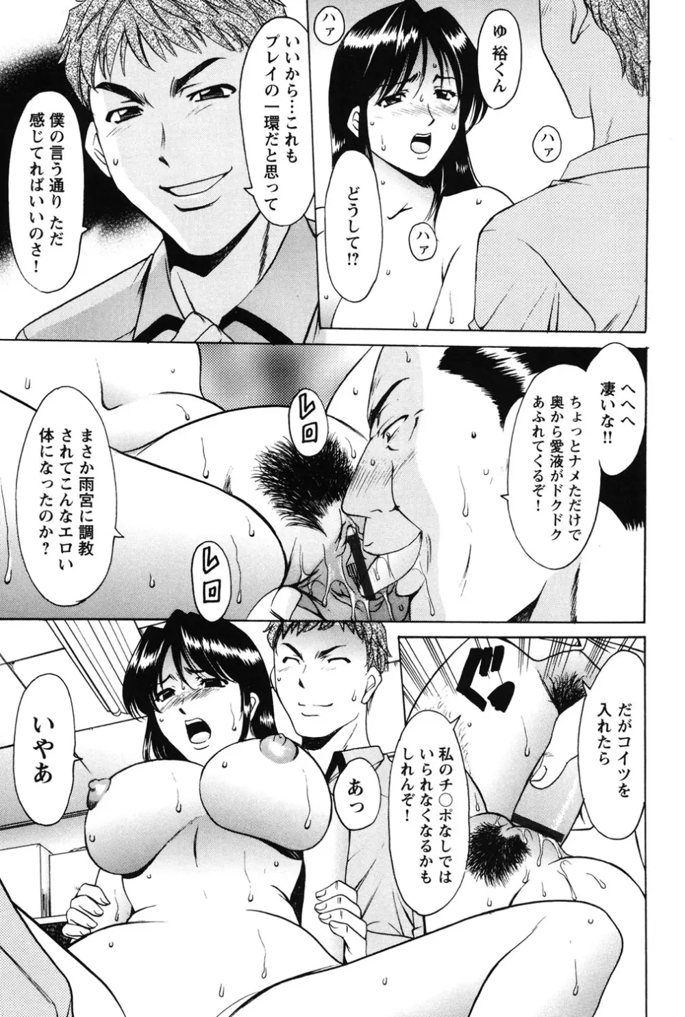 淫穴バーガー Page.86