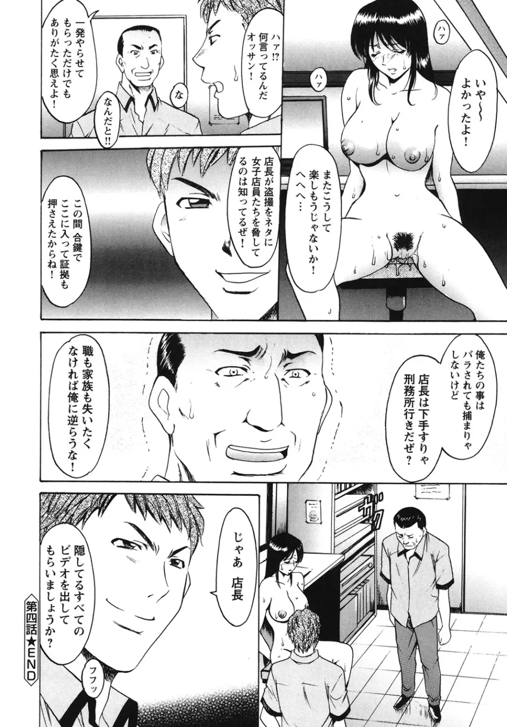 淫穴バーガー Page.91