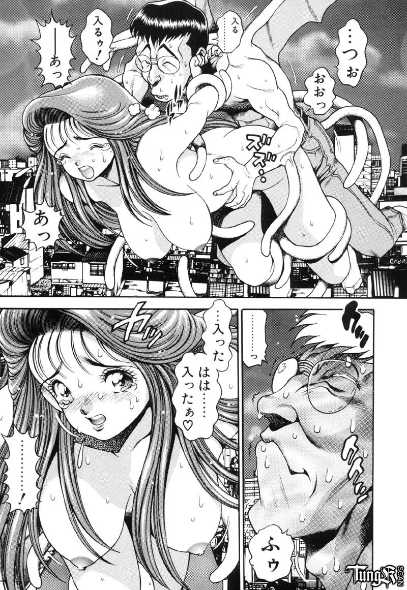 奈美SOS! Incubi Hunter Nami First Battle☆☆ Page.104