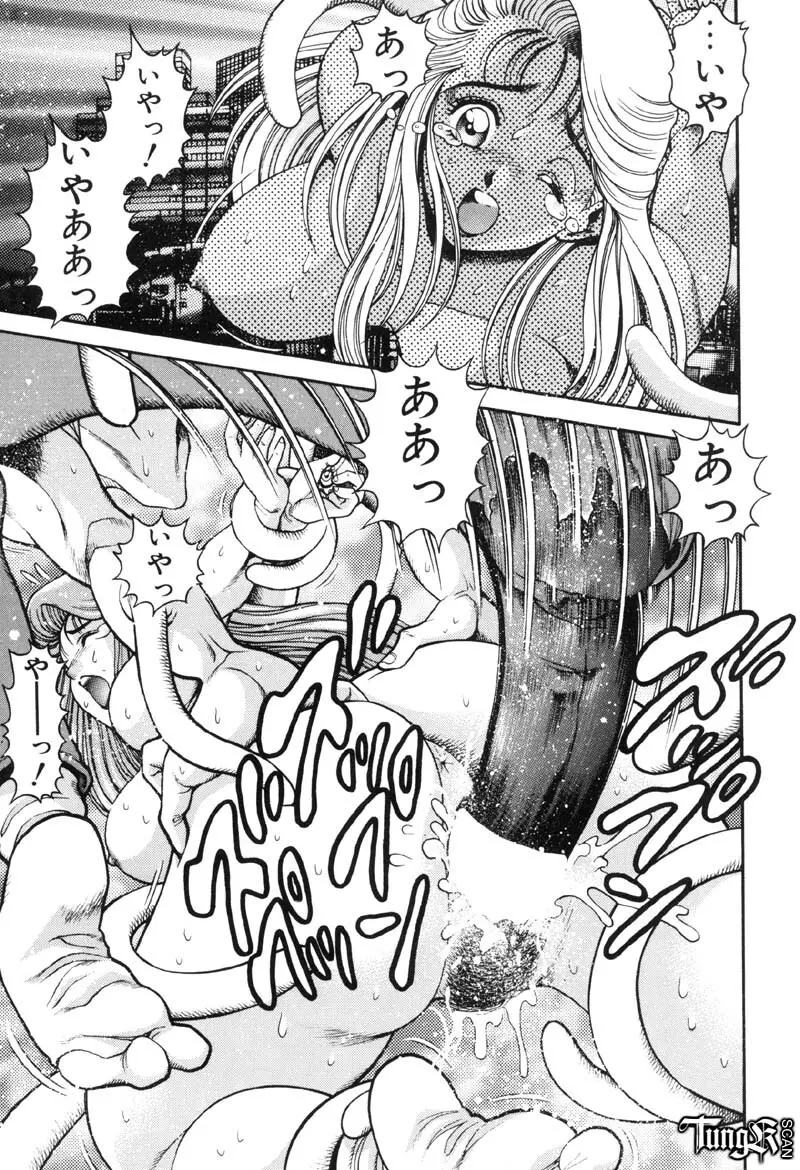 奈美SOS! Incubi Hunter Nami First Battle☆☆ Page.110