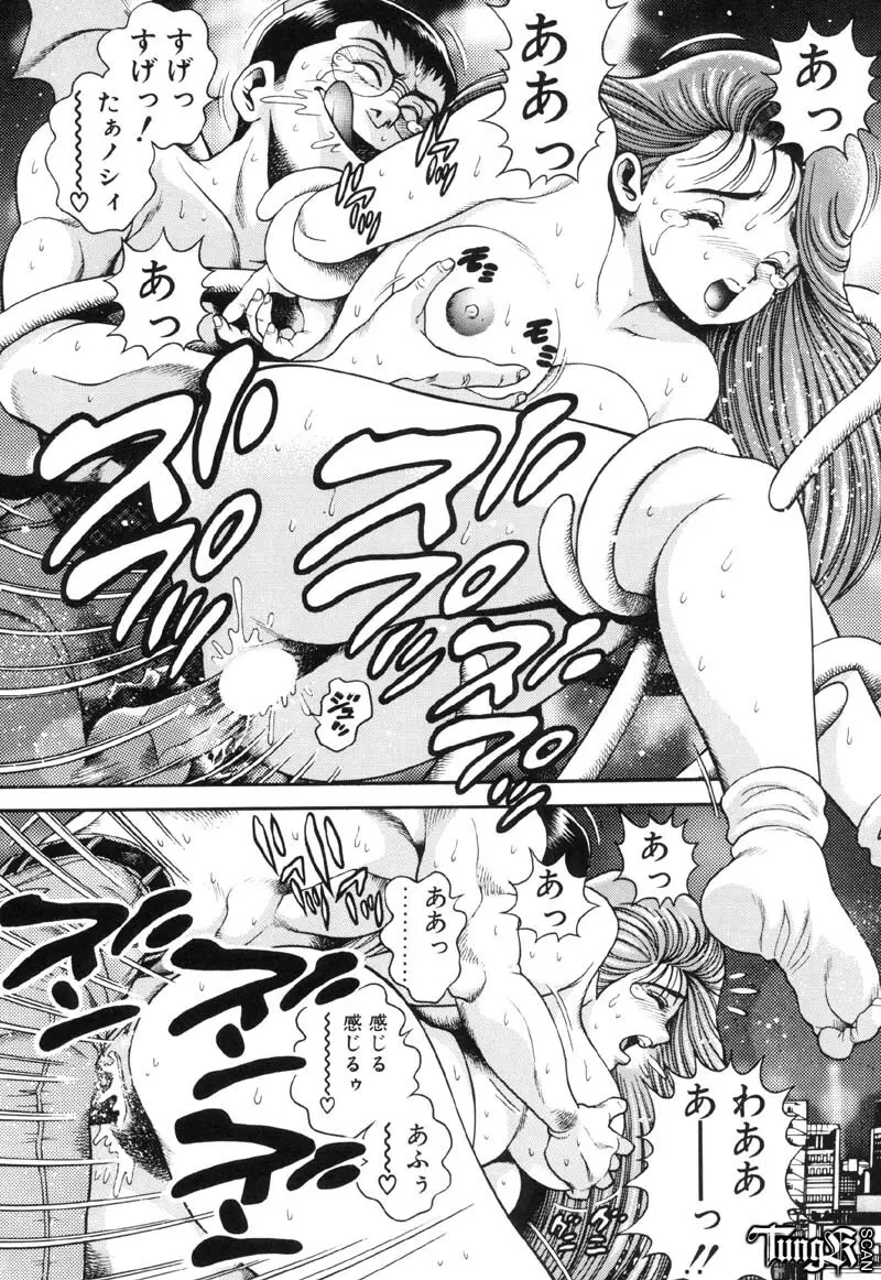 奈美SOS! Incubi Hunter Nami First Battle☆☆ Page.117