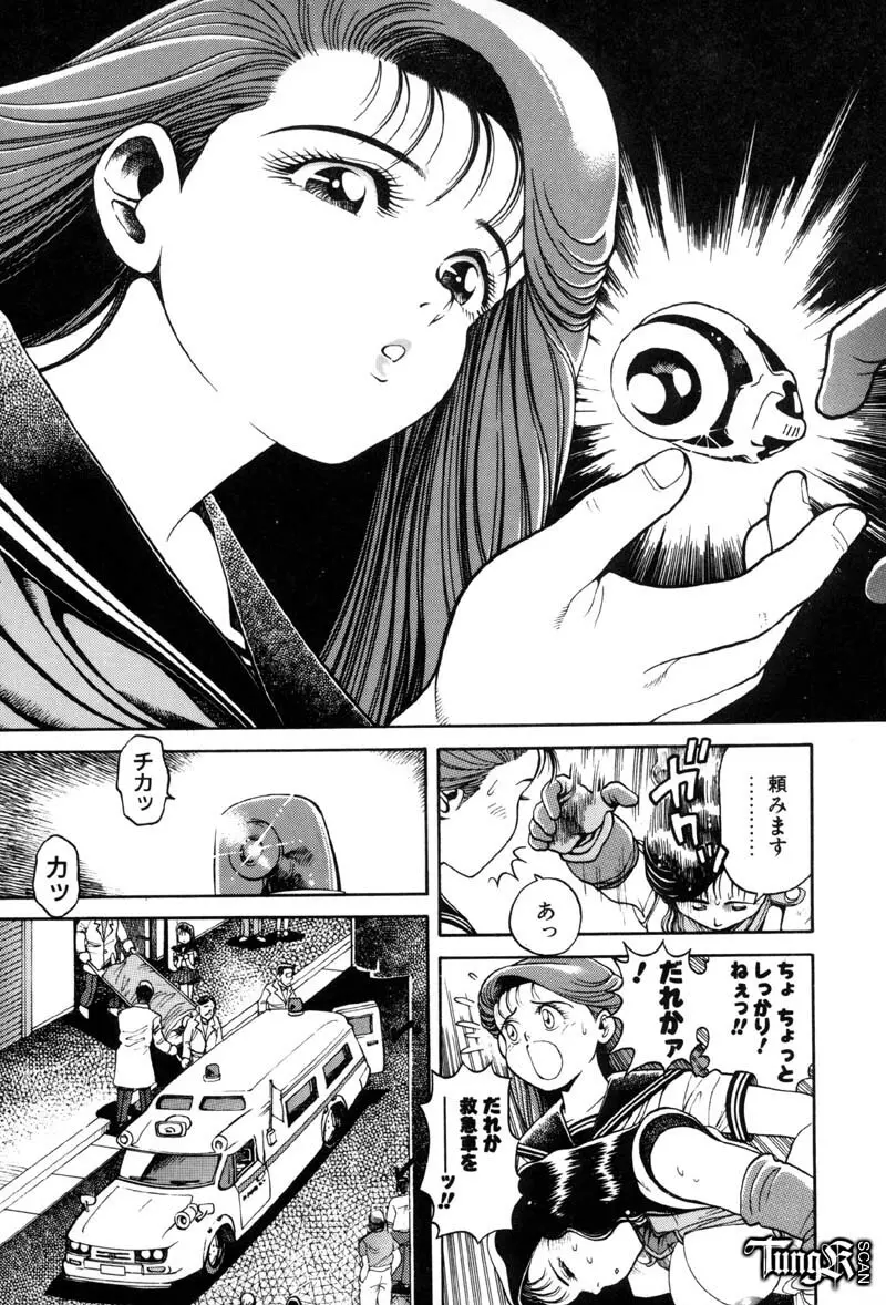 奈美SOS! Incubi Hunter Nami First Battle☆☆ Page.12