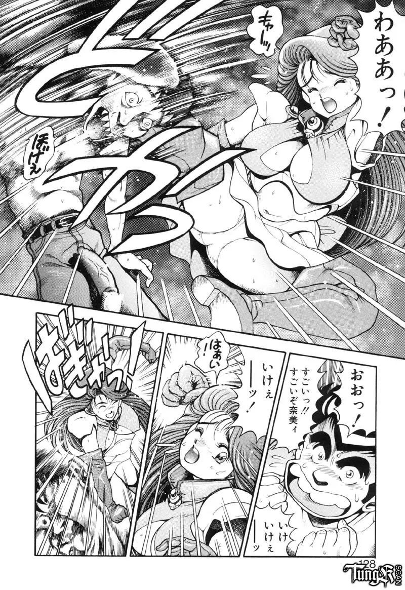 奈美SOS! Incubi Hunter Nami First Battle☆☆ Page.127