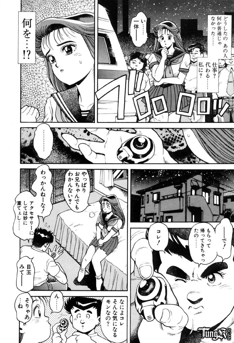 奈美SOS! Incubi Hunter Nami First Battle☆☆ Page.13
