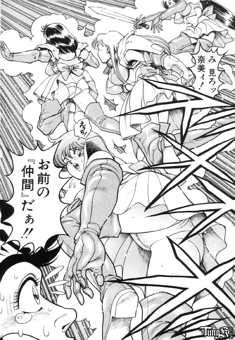 奈美SOS! Incubi Hunter Nami First Battle☆☆ Page.141