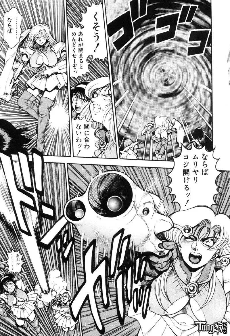奈美SOS! Incubi Hunter Nami First Battle☆☆ Page.144