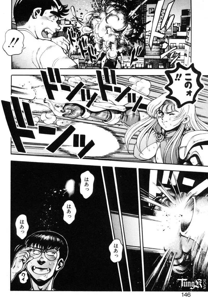 奈美SOS! Incubi Hunter Nami First Battle☆☆ Page.145