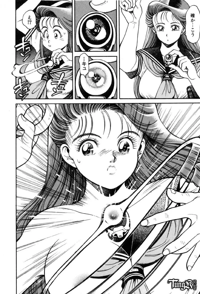 奈美SOS! Incubi Hunter Nami First Battle☆☆ Page.15