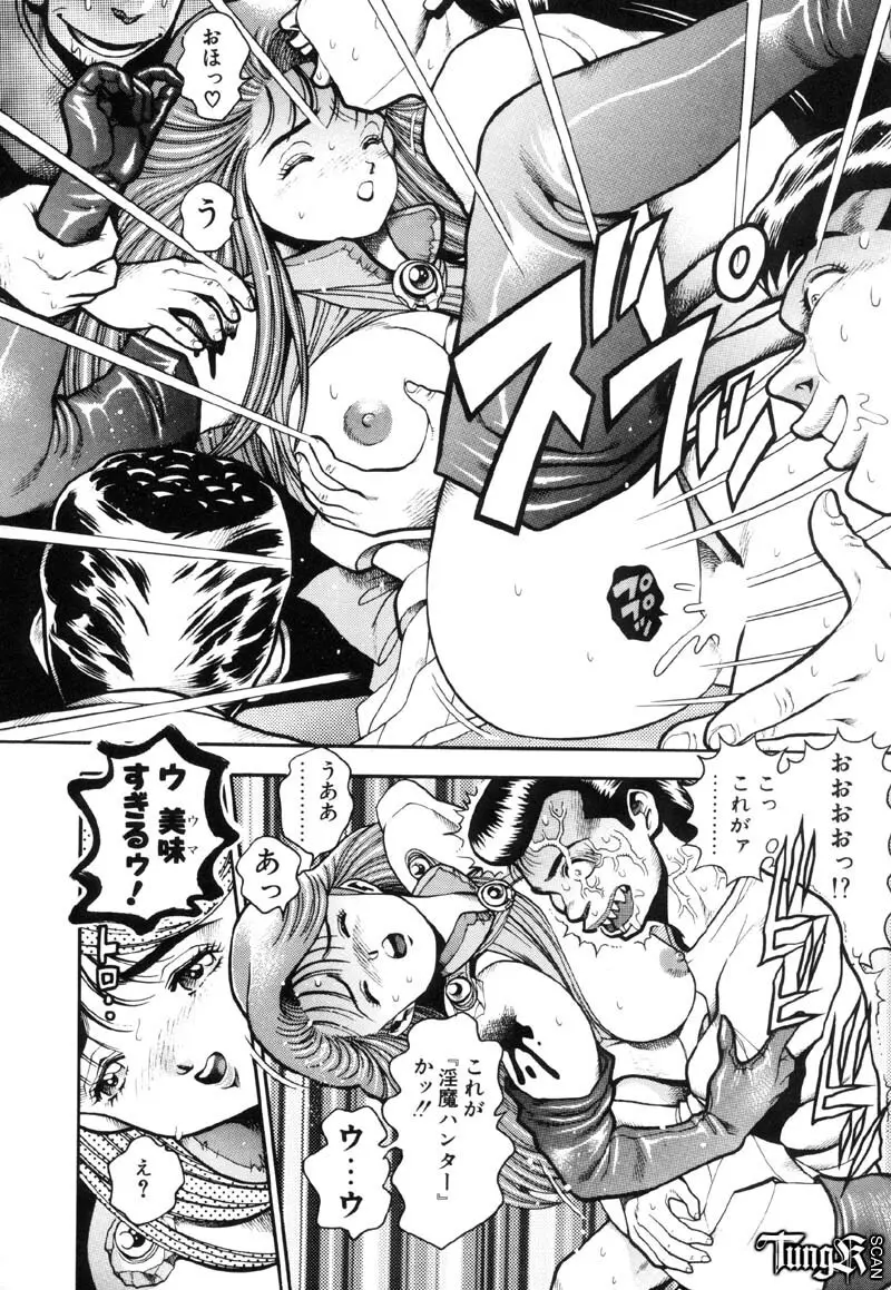 奈美SOS! Incubi Hunter Nami First Battle☆☆ Page.155
