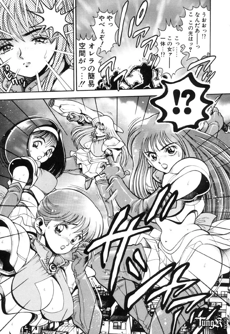 奈美SOS! Incubi Hunter Nami First Battle☆☆ Page.162