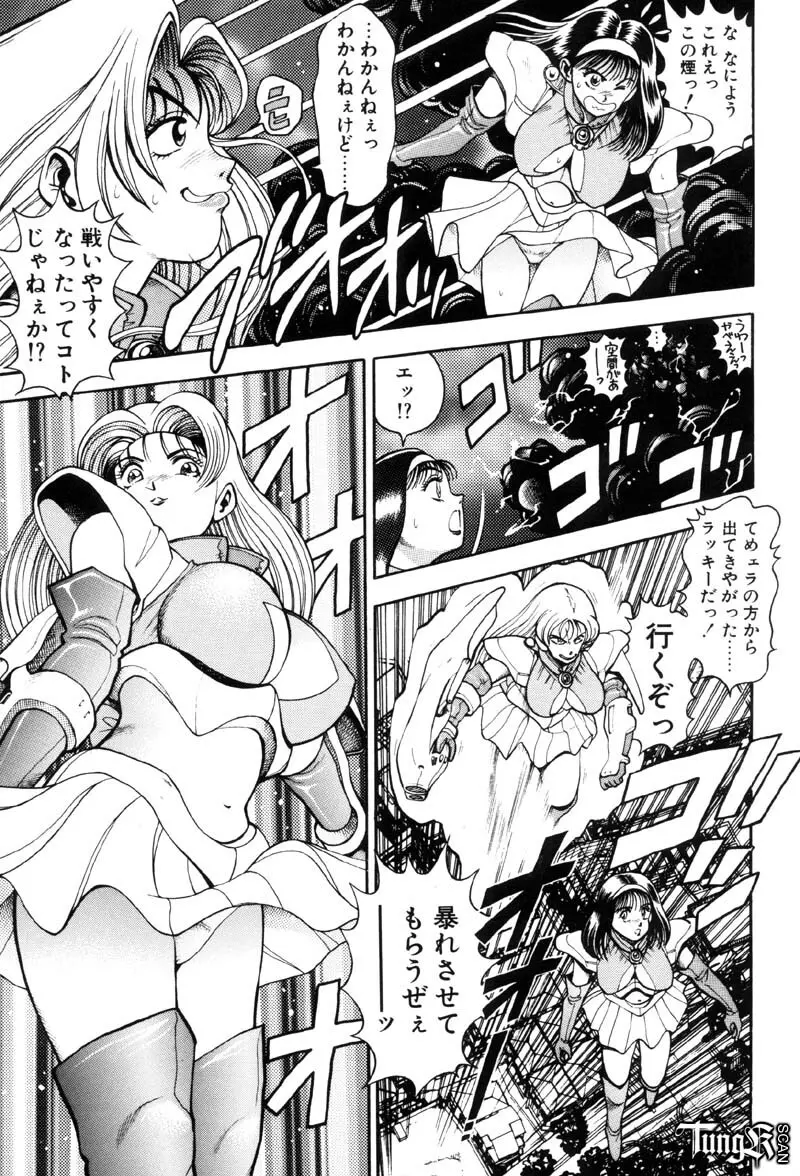 奈美SOS! Incubi Hunter Nami First Battle☆☆ Page.164