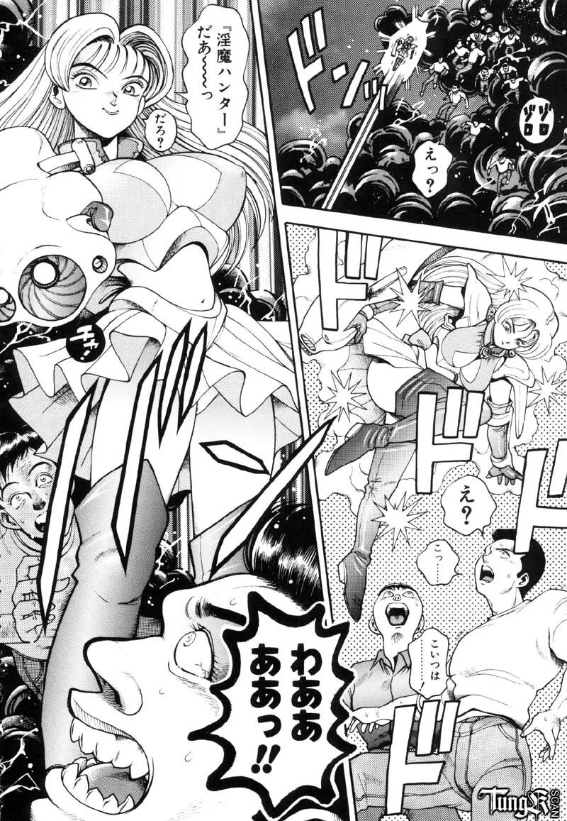 奈美SOS! Incubi Hunter Nami First Battle☆☆ Page.165