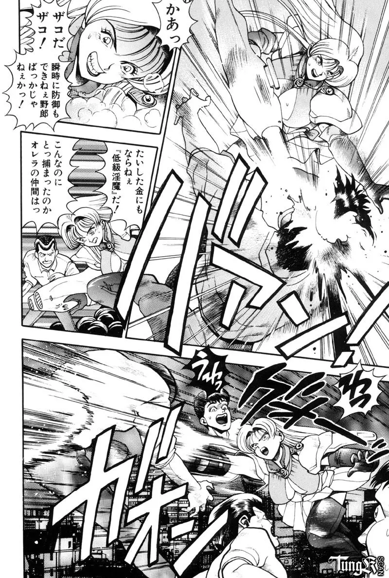 奈美SOS! Incubi Hunter Nami First Battle☆☆ Page.167