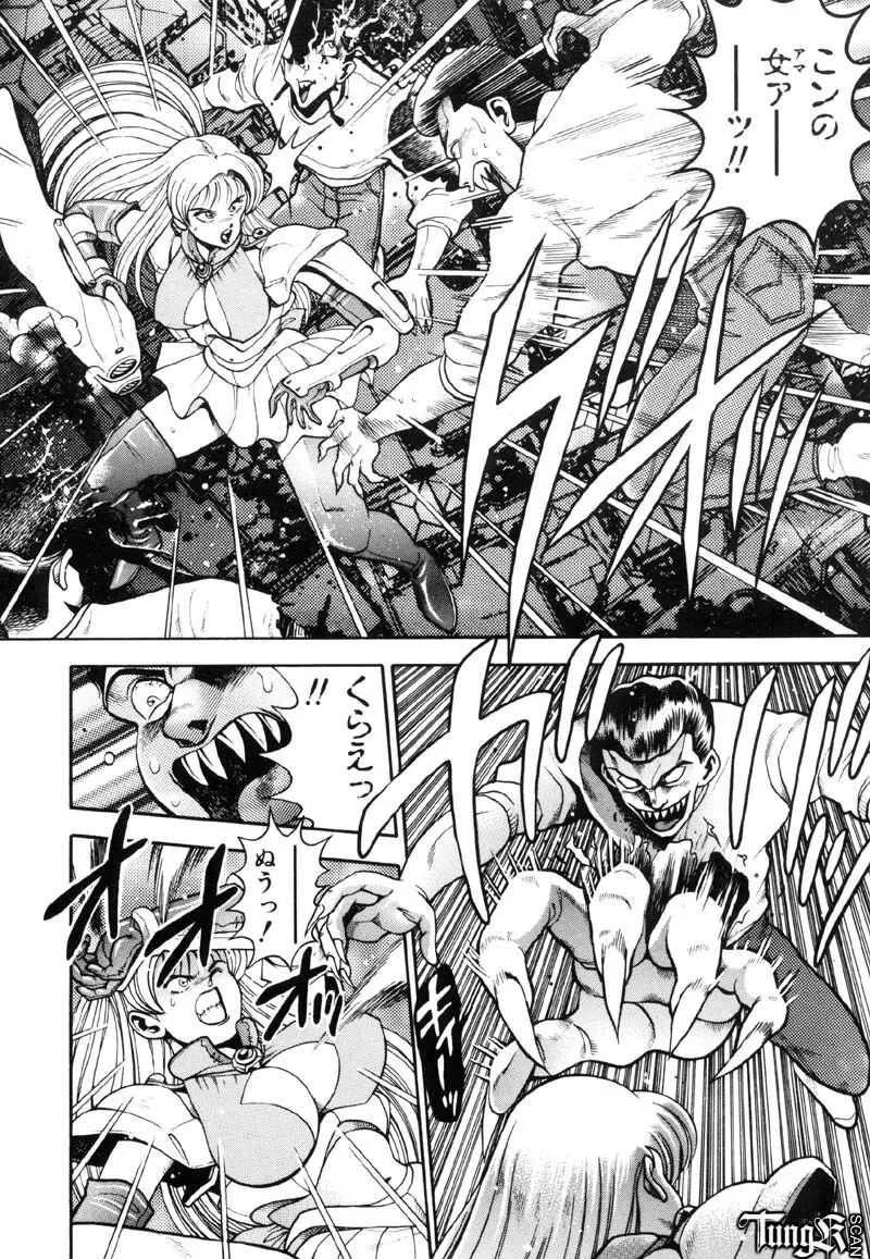 奈美SOS! Incubi Hunter Nami First Battle☆☆ Page.169
