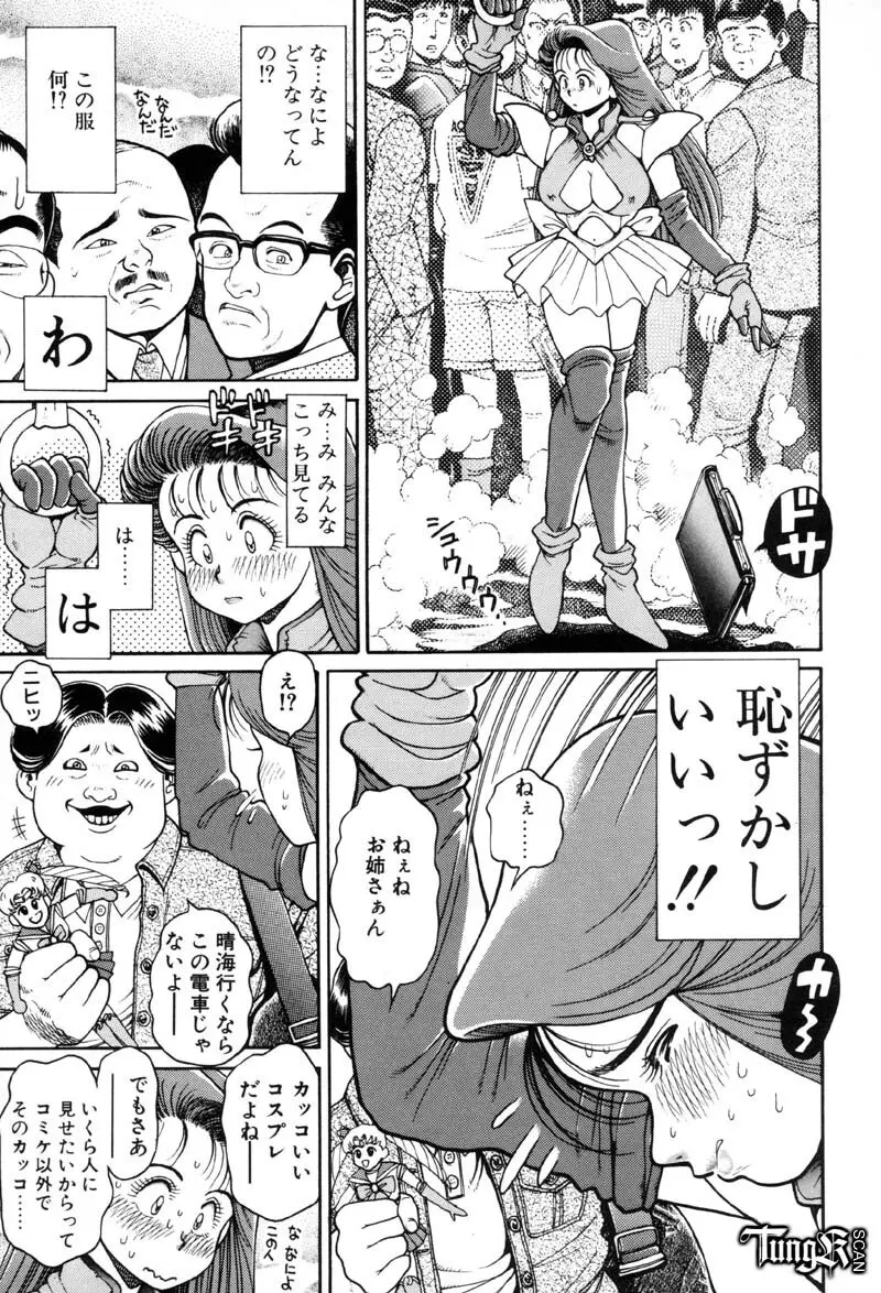 奈美SOS! Incubi Hunter Nami First Battle☆☆ Page.18