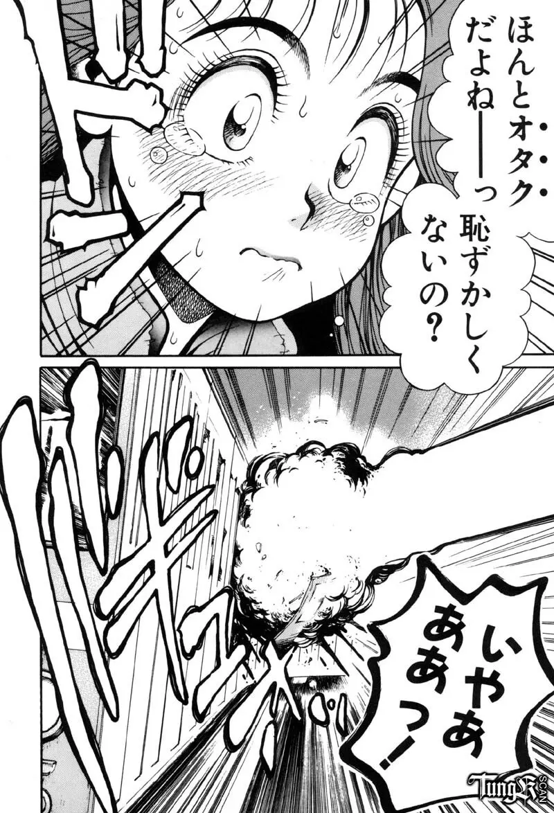 奈美SOS! Incubi Hunter Nami First Battle☆☆ Page.19