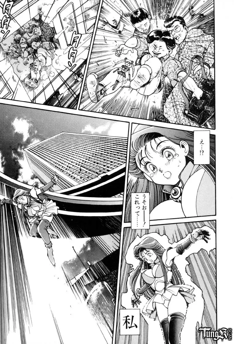 奈美SOS! Incubi Hunter Nami First Battle☆☆ Page.20