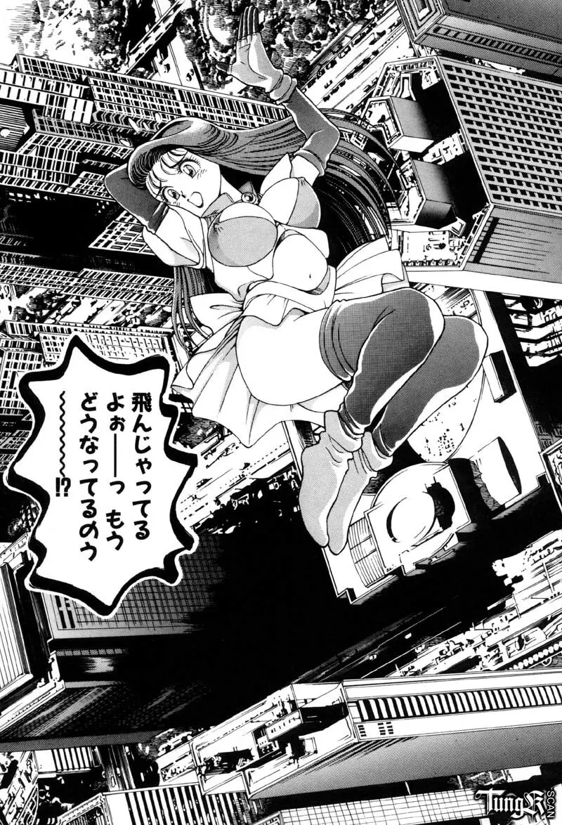 奈美SOS! Incubi Hunter Nami First Battle☆☆ Page.21