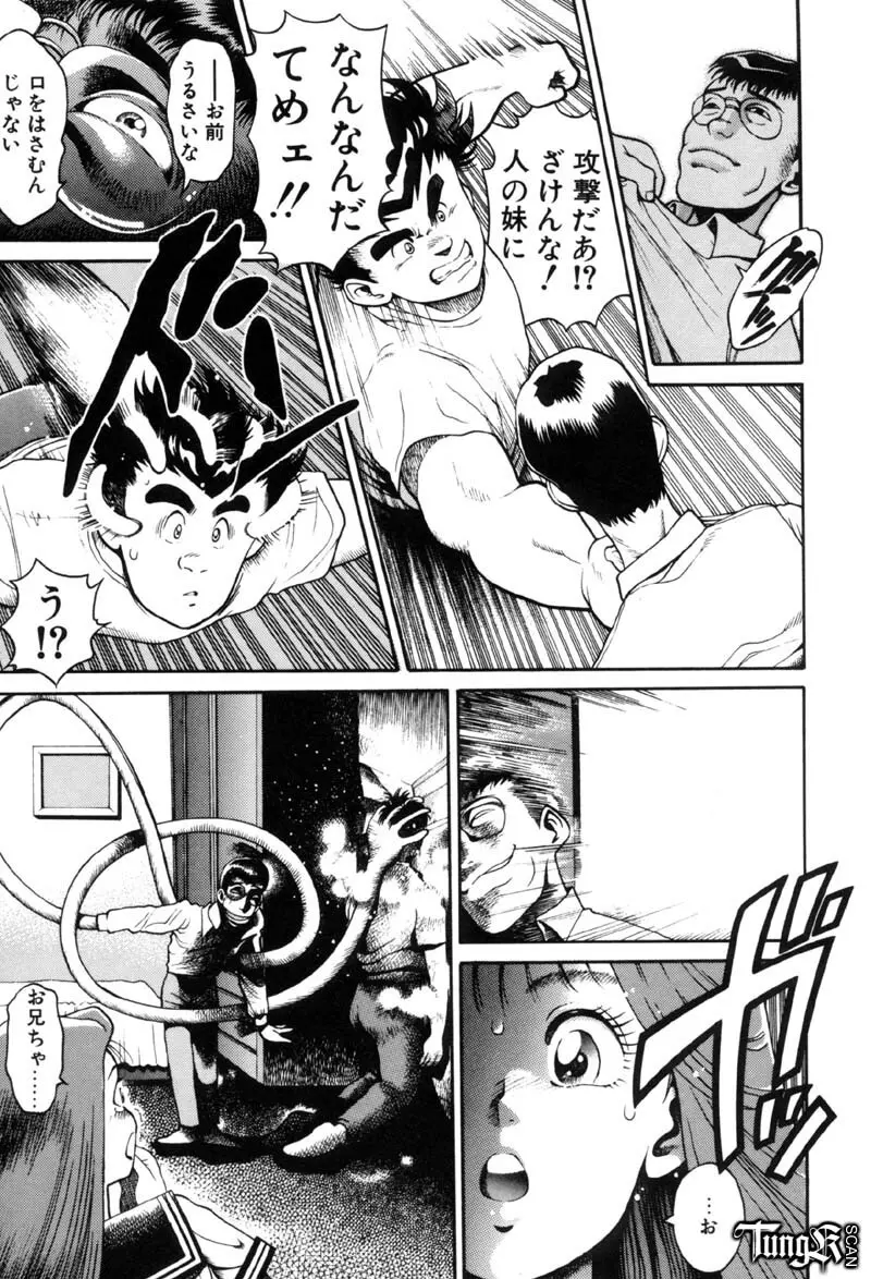 奈美SOS! Incubi Hunter Nami First Battle☆☆ Page.30